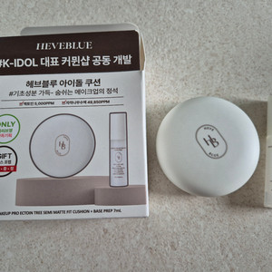 헤브블루 메이크업 프로 엑토인 트리 세미매트 핏 쿠션
