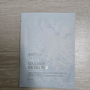 라비앙 아이스겔패드
