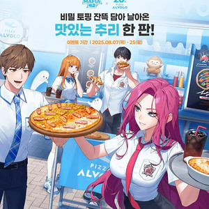 피자알볼로 마피아42쿠폰 삽니다