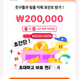 틱톡 라이브 신규 가입자 2명 모집합니다