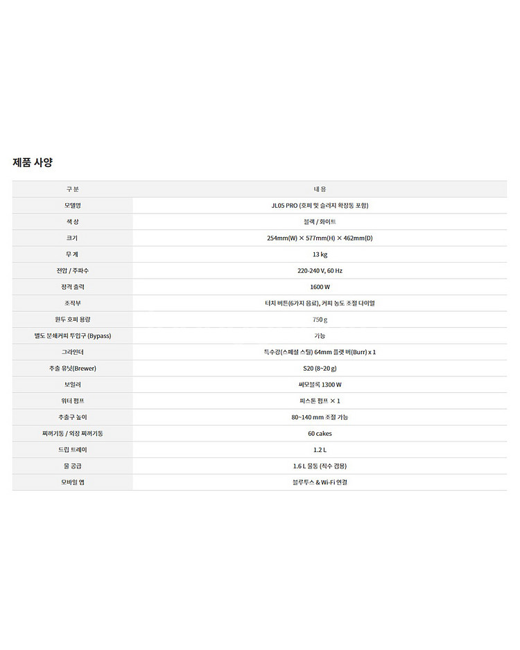 (새제품) 제티노 JL05 PRO 전자동 커피머신 판매--5