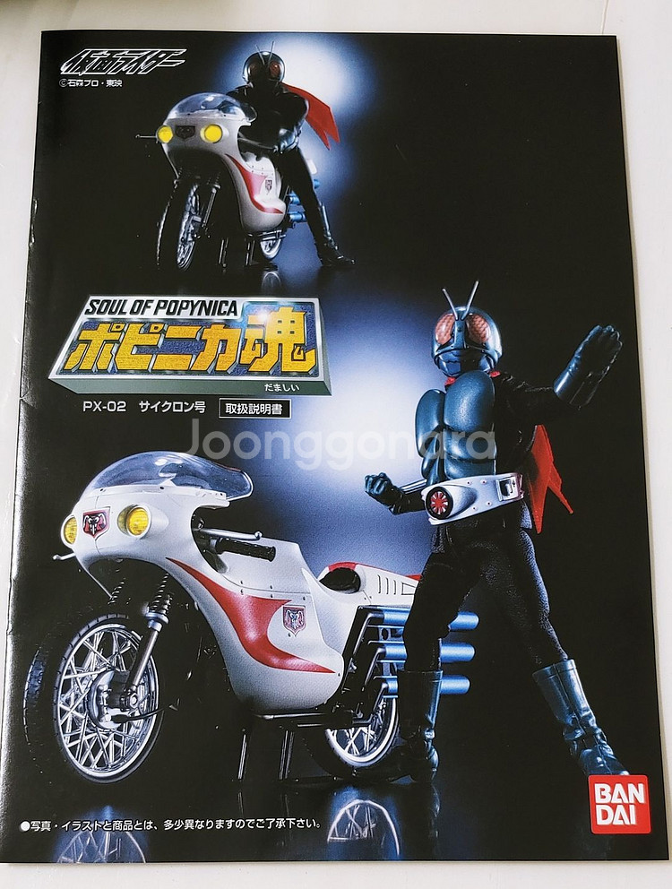 반다이 가면라이더 PX 02 초합금 피규어--2