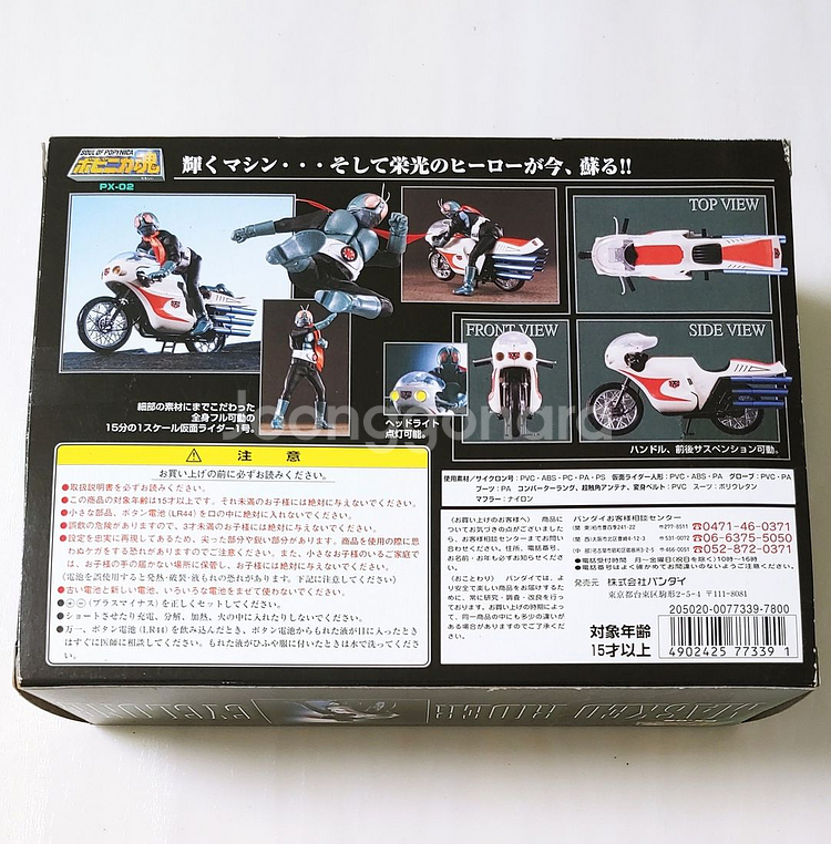 반다이 가면라이더 PX 02 초합금 피규어--4