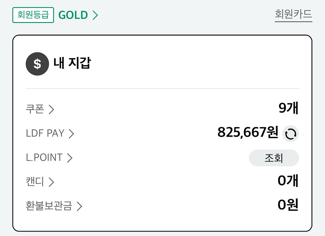 LDF Pay 82만 5천원 -> 75만원--0