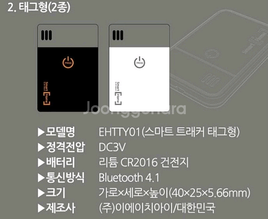 SKT 스마트 트래커 태그형 분실방지--3