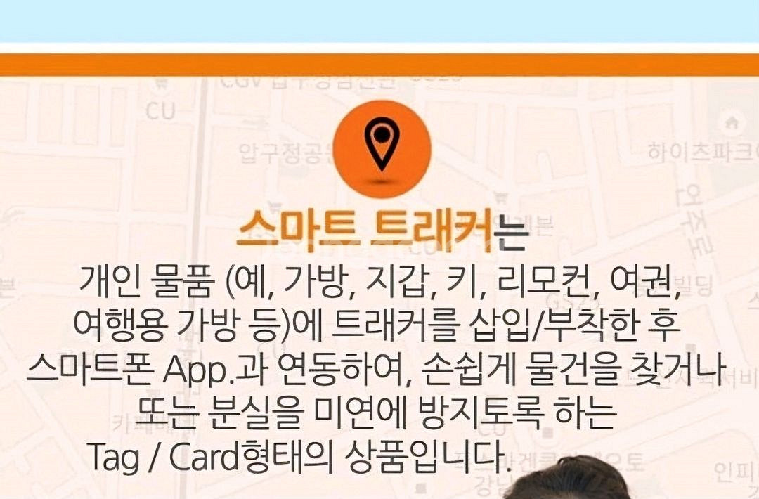 SKT 스마트 트래커 태그형 분실방지--5