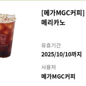 메가커피 아이스아메리카노 판매