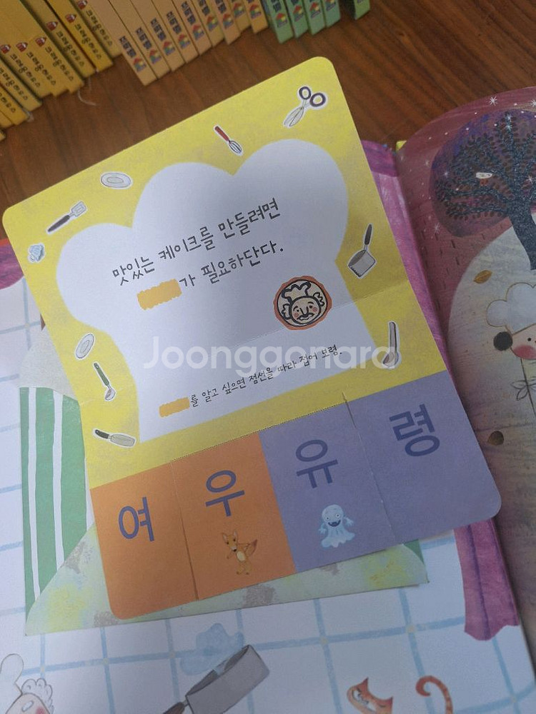 한글교육, 한글떼기 프뢰벨읽기 전구성 + 언어원리동화--2