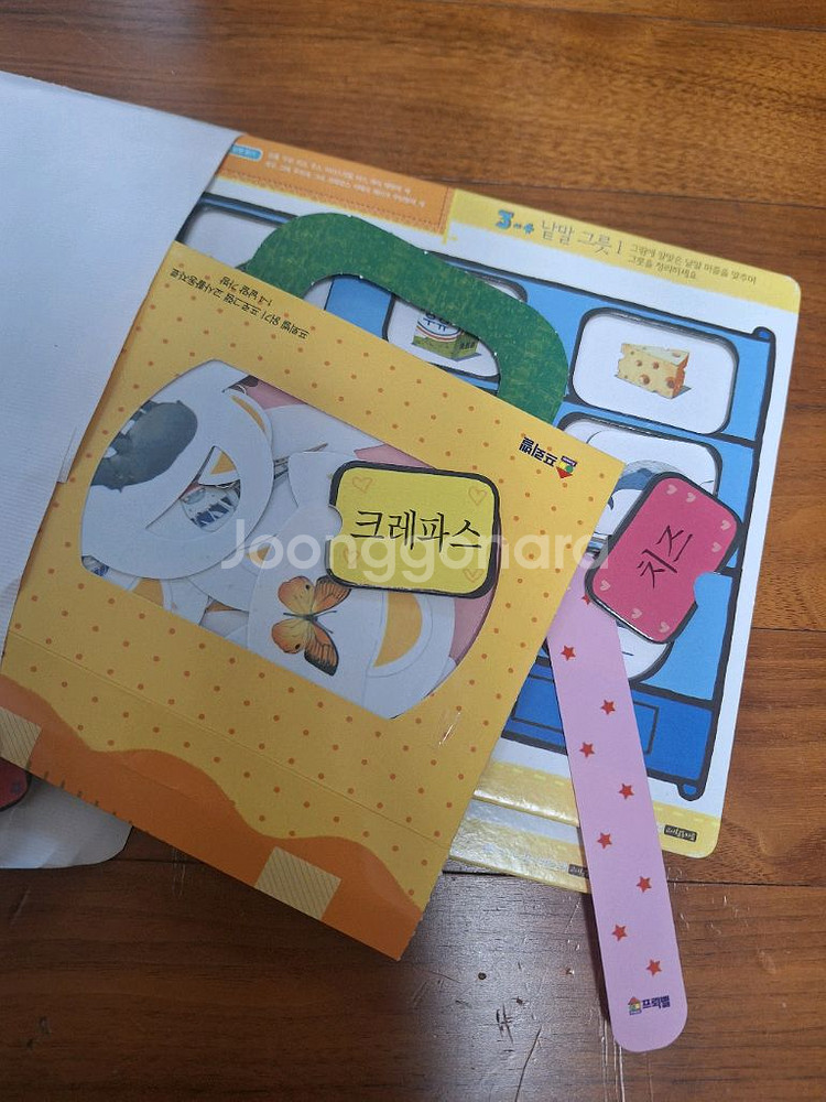 한글교육, 한글떼기 프뢰벨읽기 전구성 + 언어원리동화--7