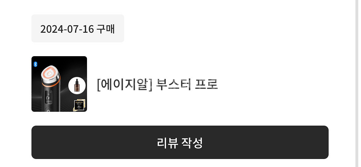 메디큐브 에이지알 부스터프로--2