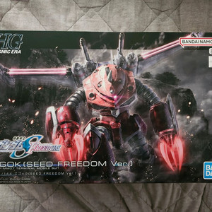 HG 즈고크 SEED FREEDOM Ver 미개봉