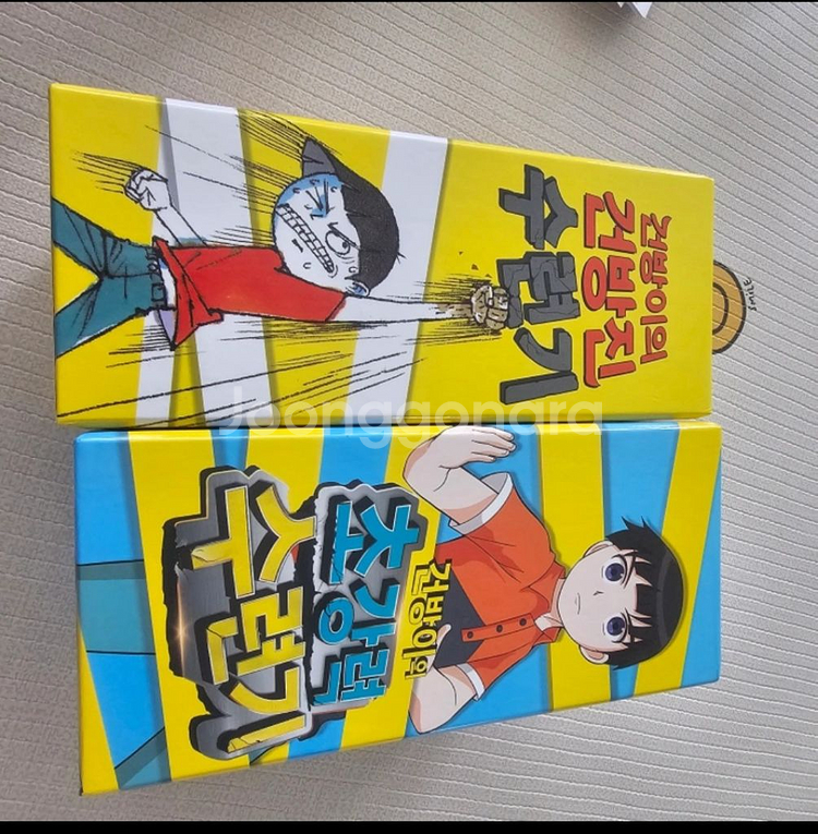 건방이의 건방진 수련기 초강력 수련기 새책--1