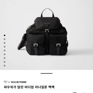 프라다 리나일론 백팩 미듐