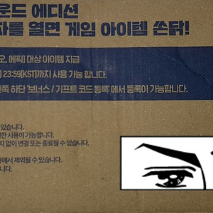 배틀그라운드 박카스 쿠폰 팝니다.