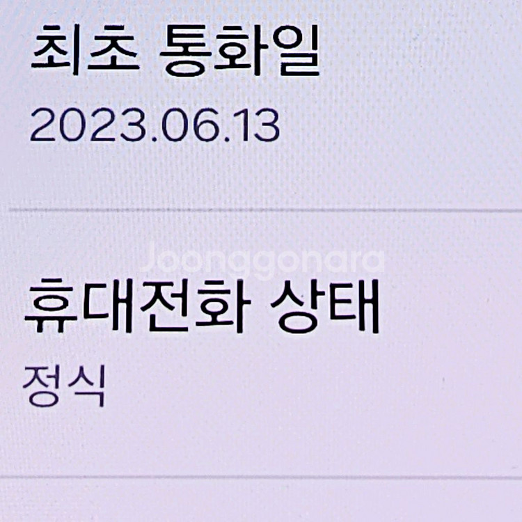 갤럭시 A24 128 무잔상S급 시흥a24 안양a24--2