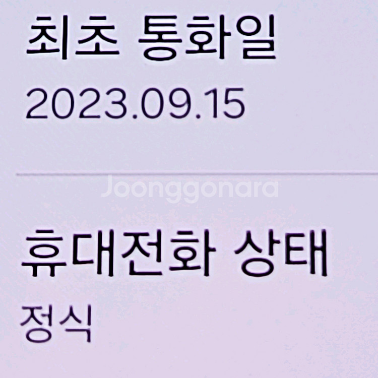 갤럭시 퀀텀4 128 무잔상S급 시흥퀀텀4 안양퀀텀4--2