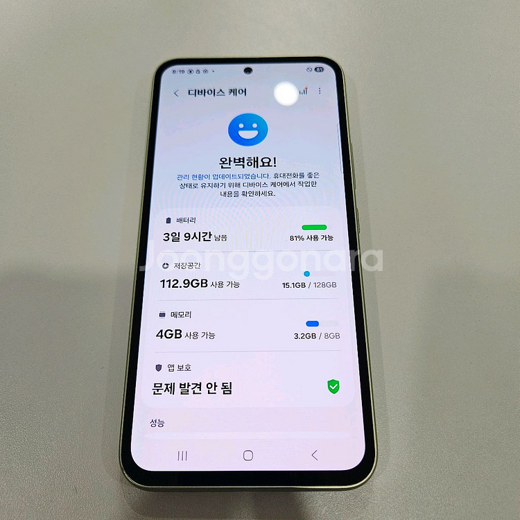 갤럭시 퀀텀4 128 무잔상S급 시흥퀀텀4 안양퀀텀4--3