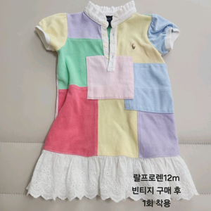 유아 옷 랄프로렌 빈티지 판매합니다.