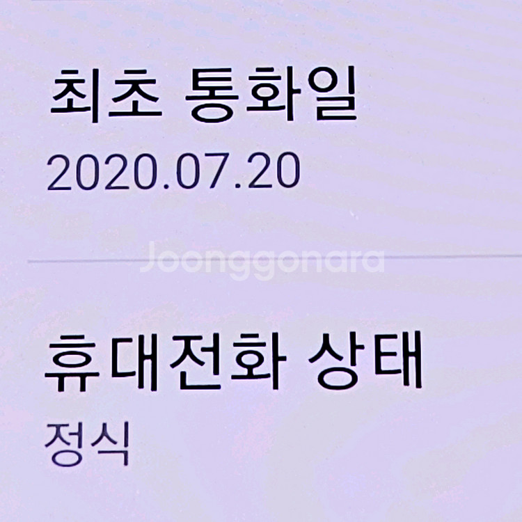 갤럭시S20 128 무잔상S급 울산S20 부산S20 대--2