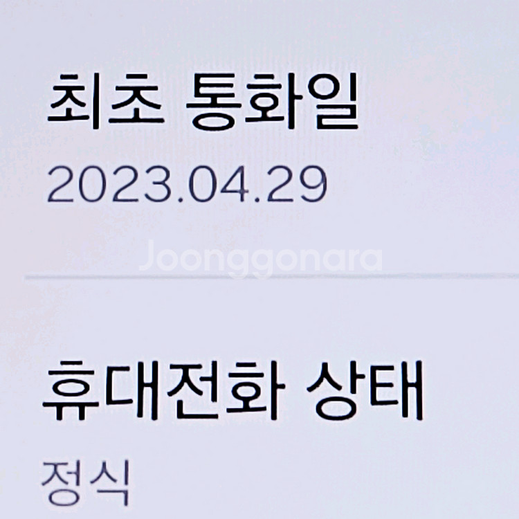 갤럭시 A23 128 무잔상S급 안산a23 안양a23--2