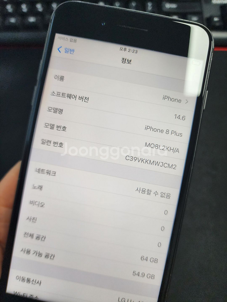 아이폰8플러스 64기가 533766--4