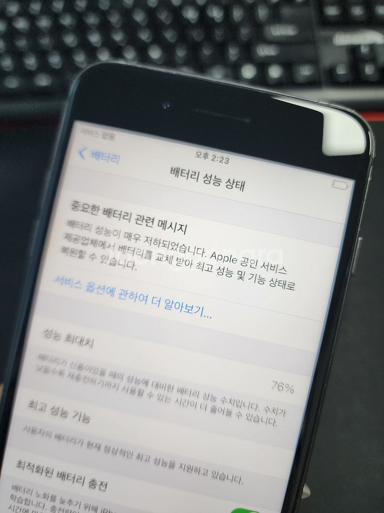 아이폰8플러스 64기가 533766--3