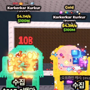 브레인롯 훔치기