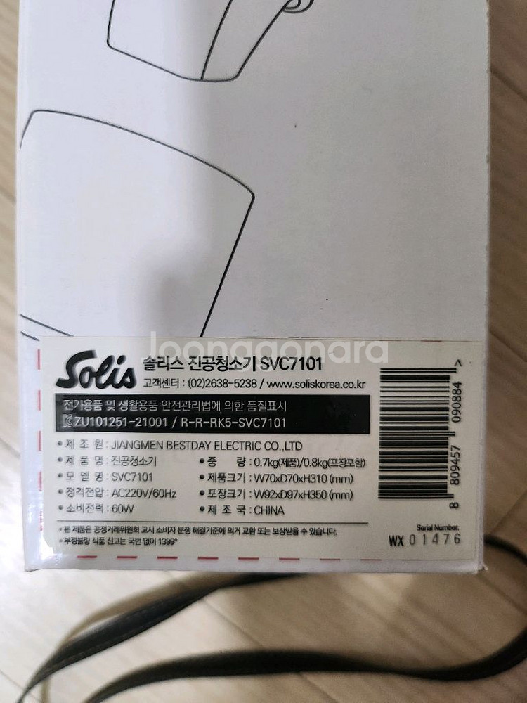솔리스 SVC7101 진공청소기 새 상품--1