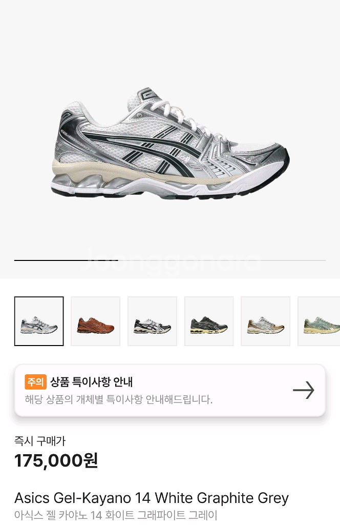 (270) 아식스 젤 카야노 14 화이트 그레이--0