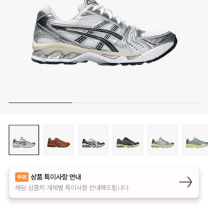 (270) 아식스 젤 카야노 14 화이트 그레이