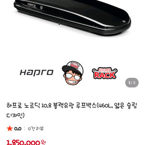 하프로 노르딕 + 툴레 가로바(스포티지QL)