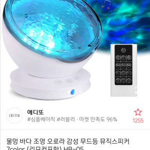 물멍 바다느낌 오로라 감성 무드등
