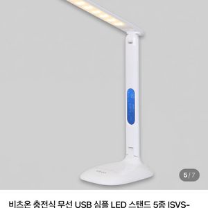 Vitron LED 스탠드 ISVS-03