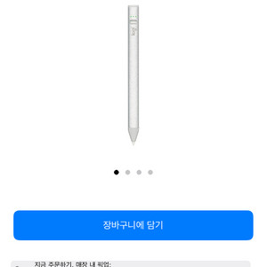 로지텍 크레용(애플펜슬)