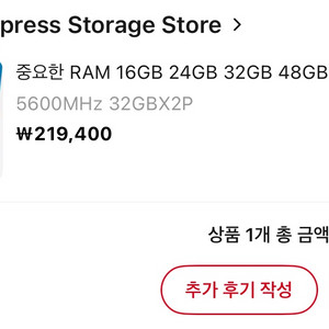 마이크론 Crucial DDR5 RAM 64GB 노트북