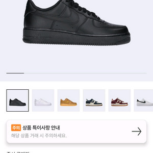 (265/270) 나이키 에어포스 1 07 로우 블랙