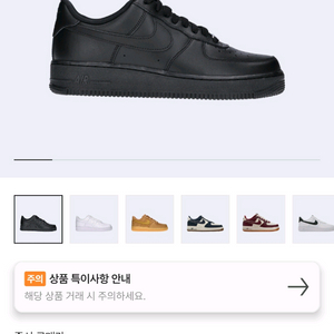 (265/270) 나이키 에어포스 1 07 로우 블랙