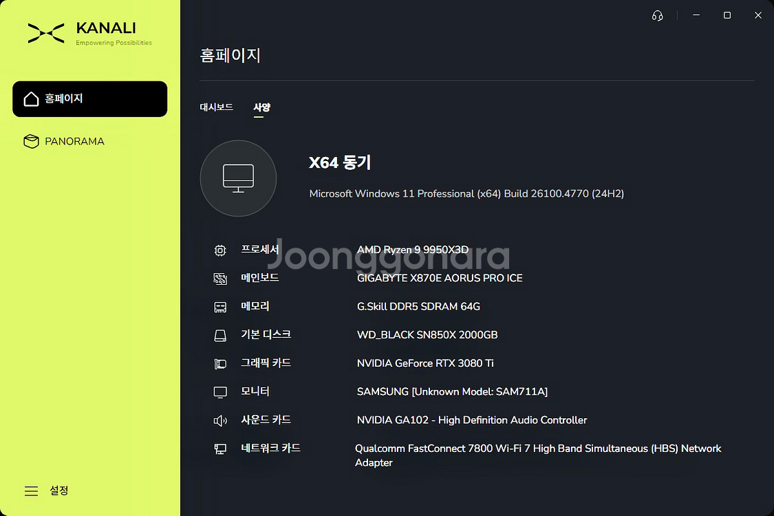 단 1대! 현존 최강 사양 / 9950X3D 하이엔드--1