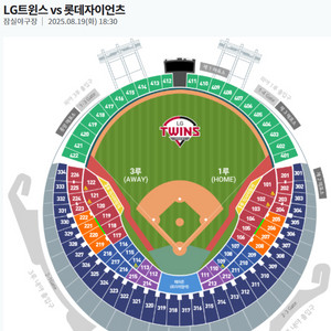 8/19(화) 엘지 vs 롯데 1루 네이비 4연석