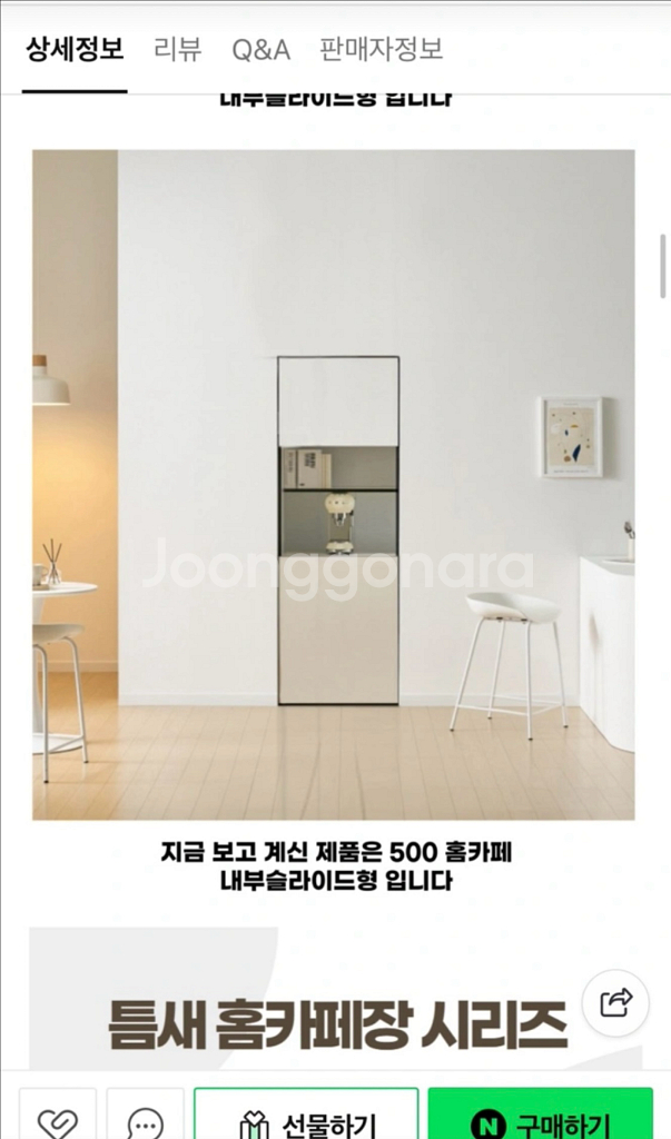 데코로쏘 홈카페장--3