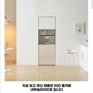 데코로쏘 홈카페장