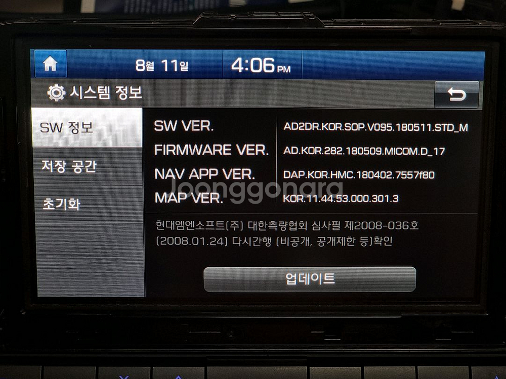 아반떼AD 순정네비 AVN 5세대 8인치--1