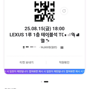 8. 15. 키움vsKT 고척 1루 1층 테이블2연석