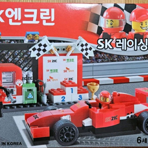 옥스포드 레이싱카 블럭