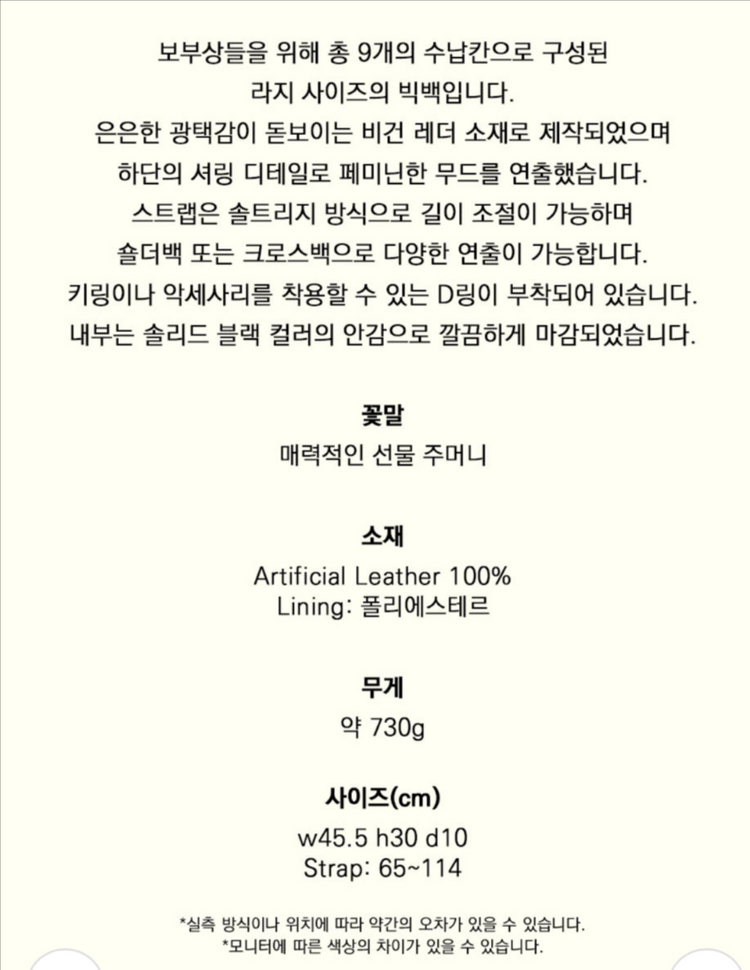 히어리 구디 나인 포켓 빅백 가방 판매(1회착용)--3