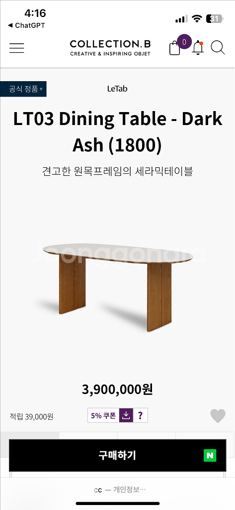 LeTab 1800 원목 세라믹 테이블--4