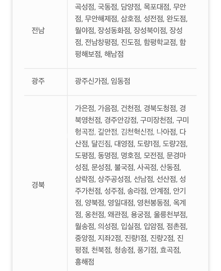 배달의민족 x 멕시카나 치킨 8천원 할인쿠폰(5장)--6