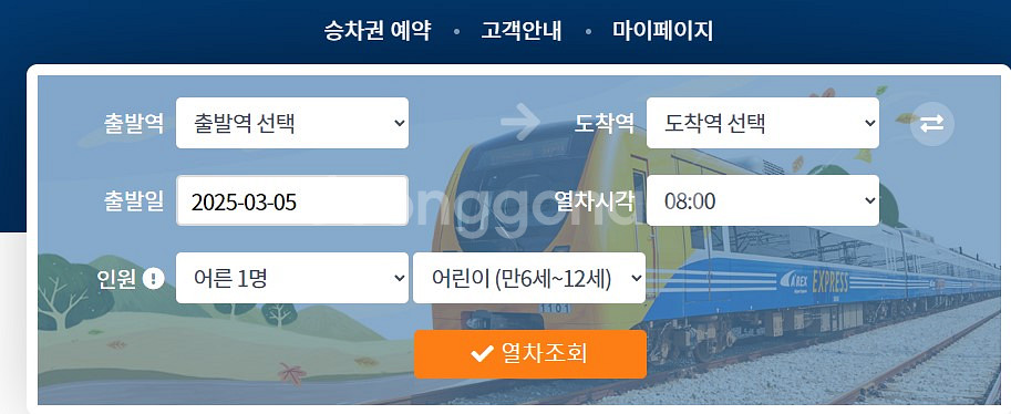서울역-인천공항 직통 철도 이용권 4500--0