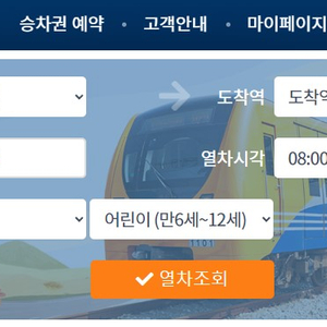 서울역-인천공항 직통 철도 이용권 4500