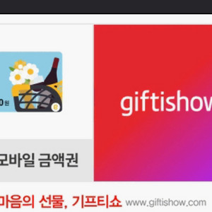 이마트 모바일 금액권 12만원